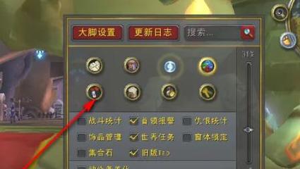 时光服大脚更新后任务栏没了截图2