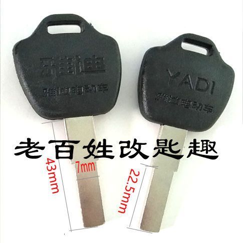 雅迪电动车拔掉钥匙就锁了吗