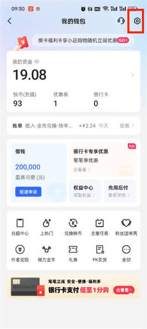 快手极速版怎么消除账号