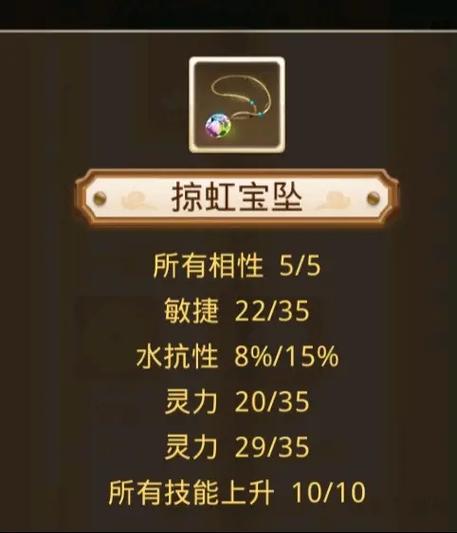 问道手游首饰属性可以强化吗