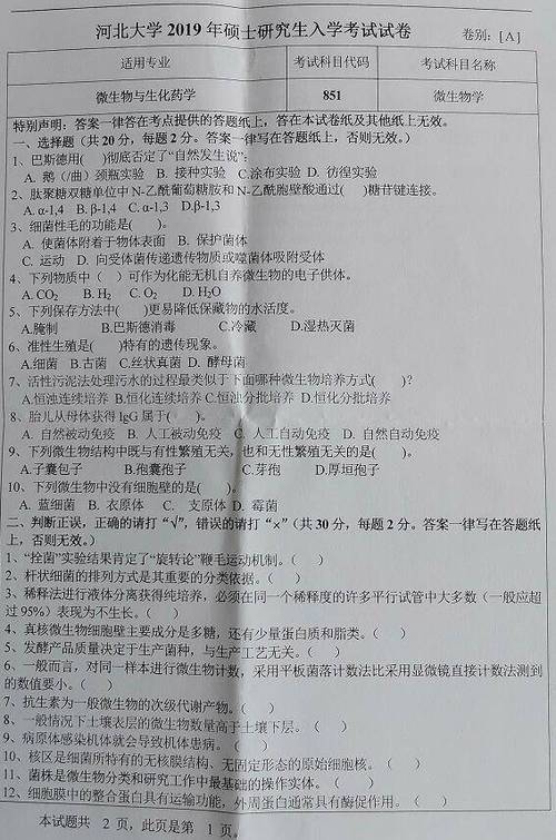 微考学题库