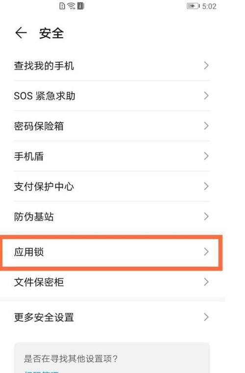 华为手机相册加密的方法