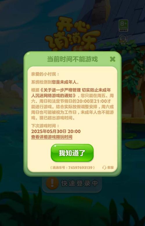 玩消消乐微信消息怎么没有提示截图2