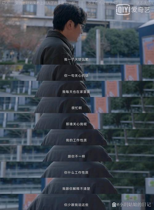 我的逆袭之路的结局