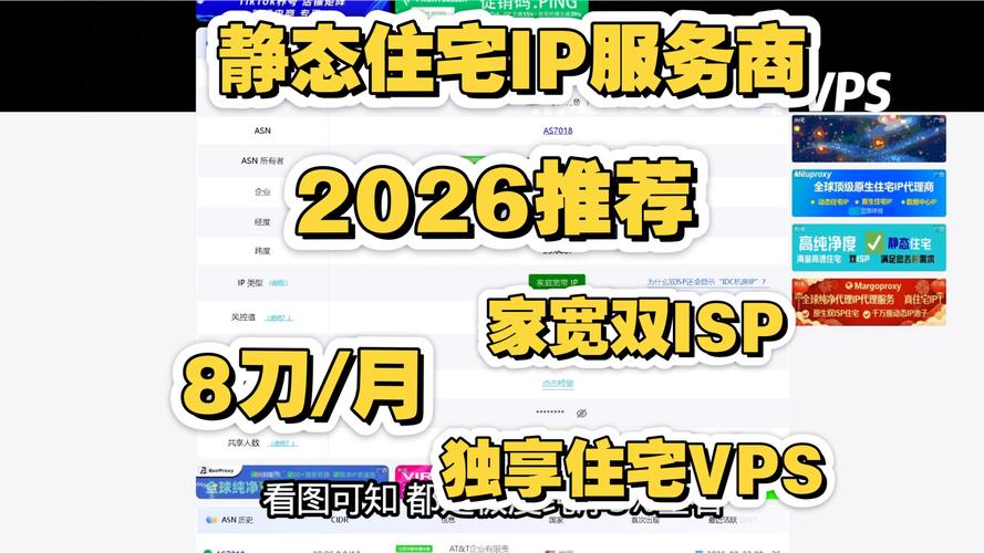 独享静态住宅ip购买平台