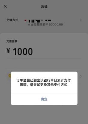 农村信用社转钱限额怎么修改