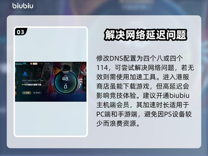 ps5港服国服自由切换