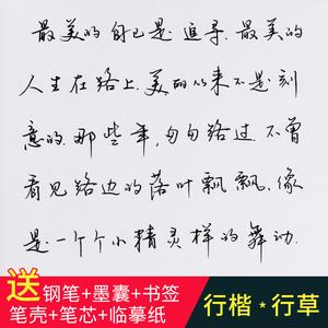 什么叫自由手写体