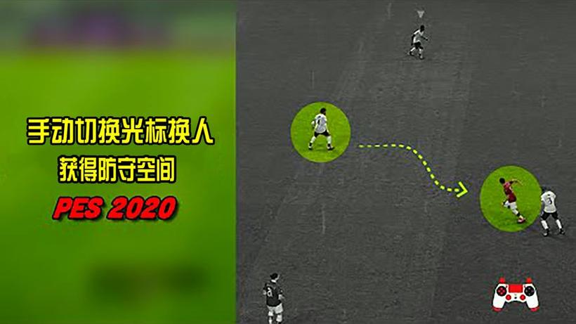 实况足球如何设置光标全自动