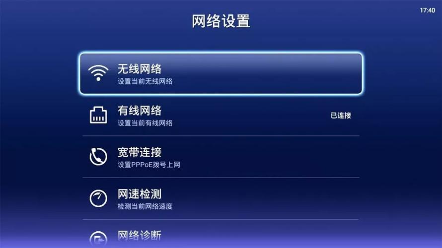 网线插上电视连不上网