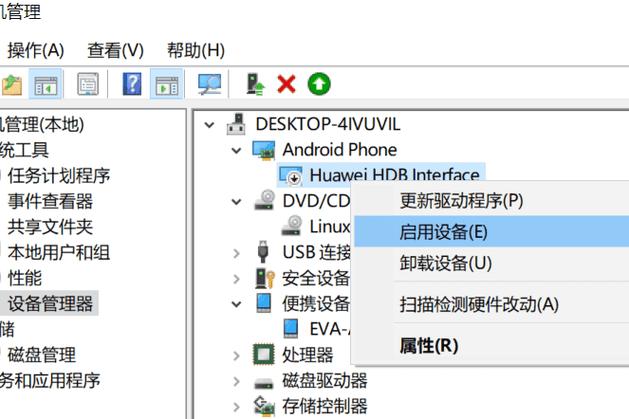 手机usb插电脑上为什么只充电