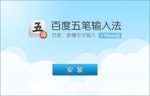 百度输入法去广告版截图3