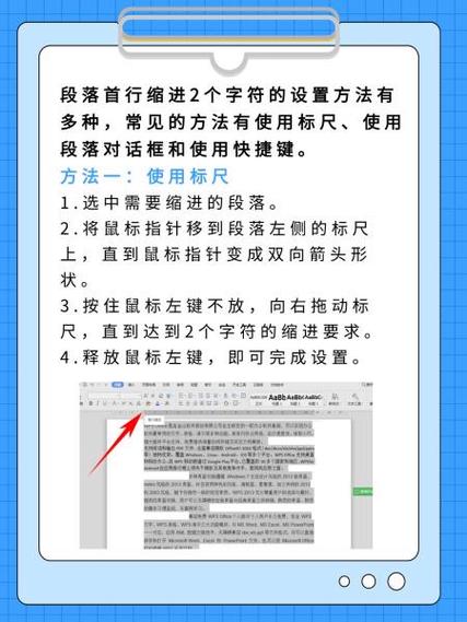 段落不能首行缩进怎么办
