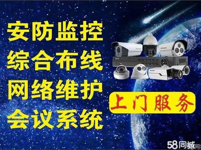 附近修监控的师傅电话