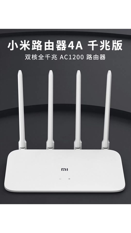 小米路由器4a是百兆还是千兆
