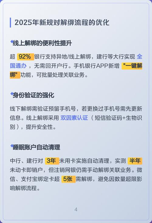 怎么解绑建行钱包