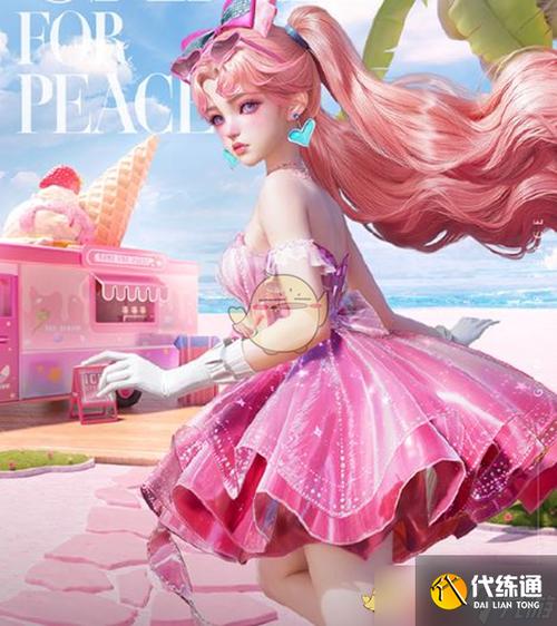 和平精英粉色回忆多少钱出