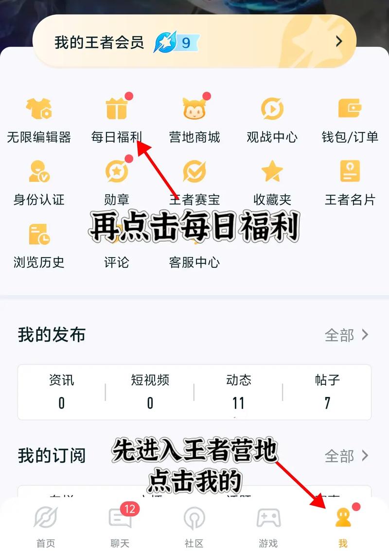 超星会员怎么开通