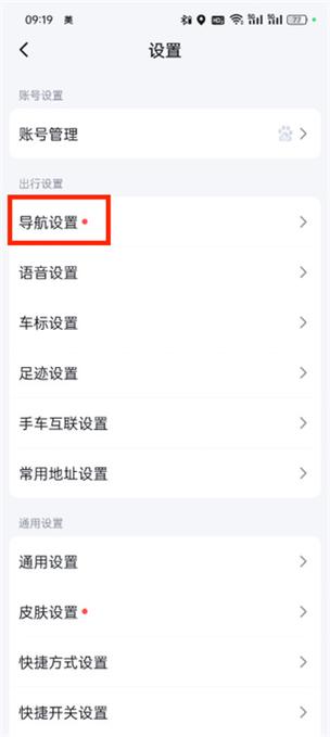 百度导航详细语音播报怎么没有了呢