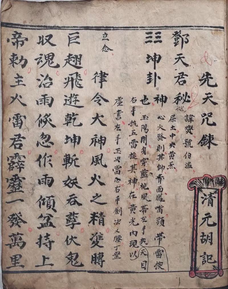 炼丹 炼器 符箓 阵法的小说截图2