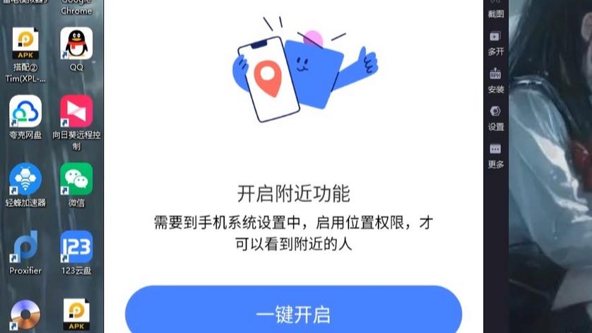 模拟器登录陌陌防检测