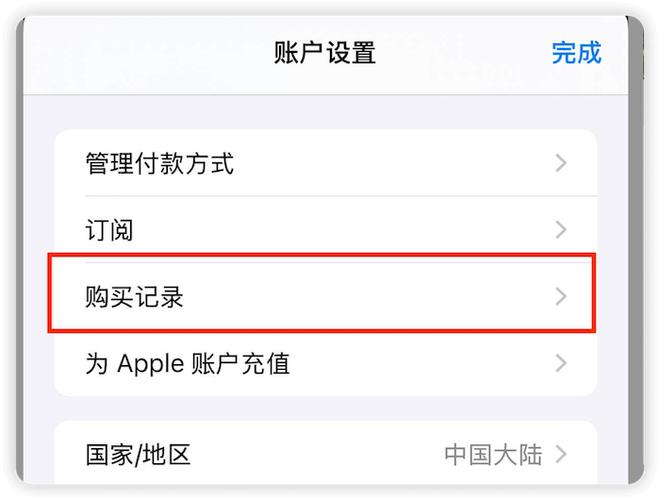 iphone扣费怎么申请退款