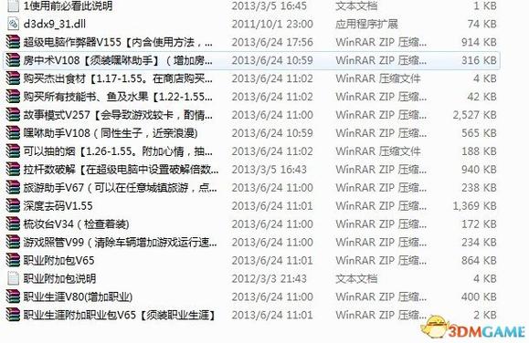模拟人生3怎么删除存档截图2