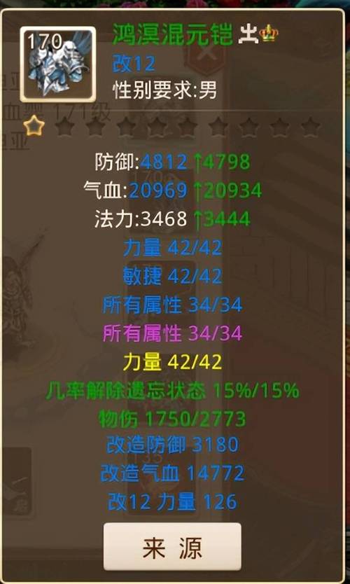 问道土系各个等级套装