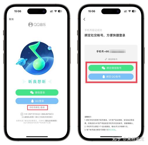qq音乐怎么登录啊