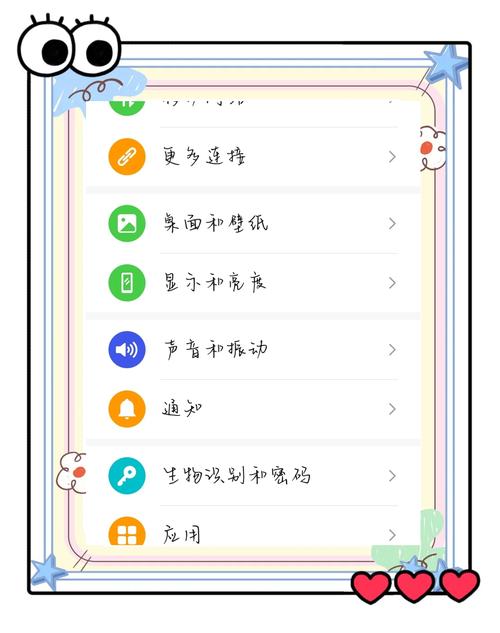 华为手机怎么设置写字板