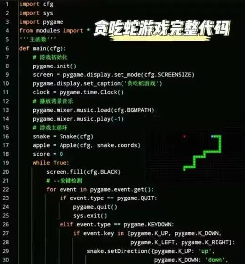 有趣的游戏代码手机版