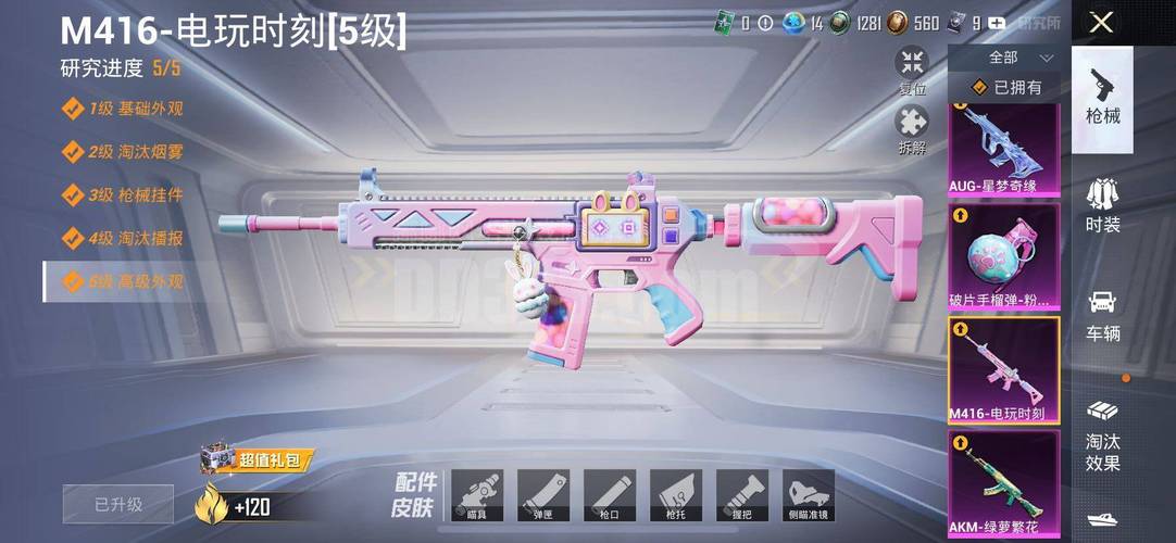 梦幻快速登记角色和普通登记区别