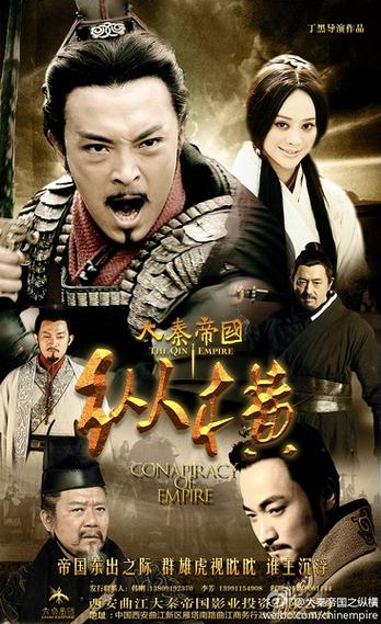 大秦帝国免费观看全集