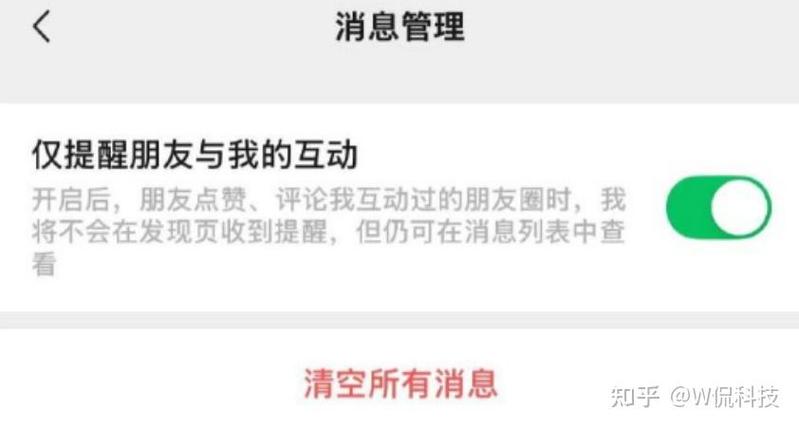 删了好友还能看到点赞截图2