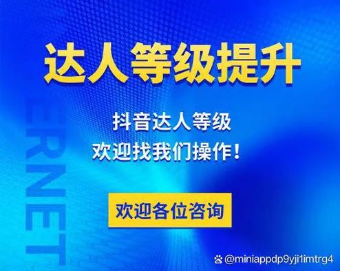 达人怎么升级