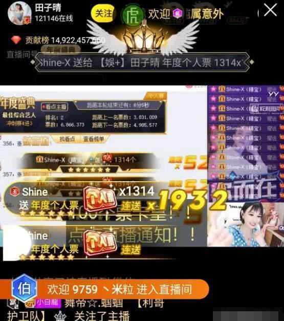yy刷钱最多的土豪排行