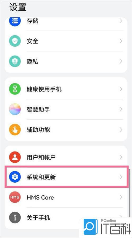 华为手机数据导出到电脑
