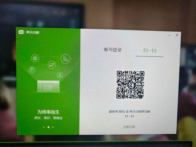 希沃白板专业版激活码免费