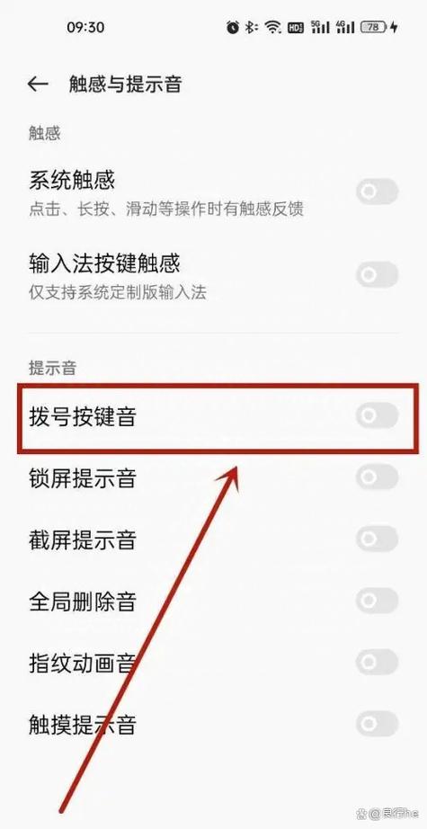 手机按键有声音怎么设置开启