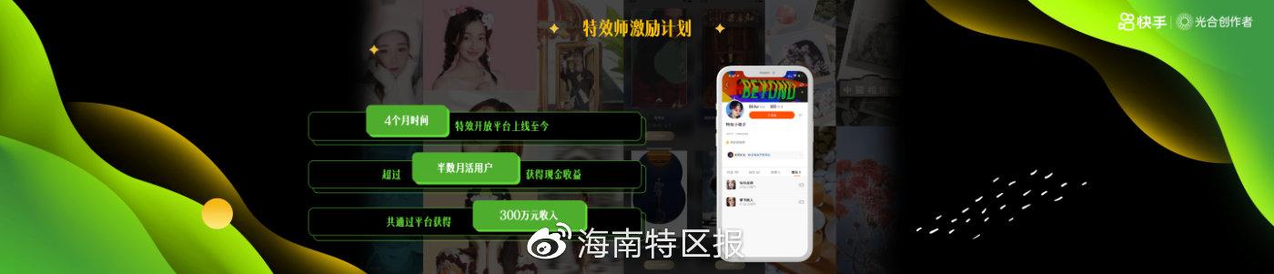 必扬快手特效平台