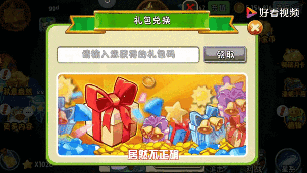 2026兑换码(永久)木乃伊