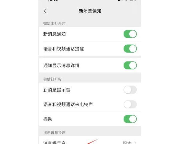 微信用耳朵听不了语音