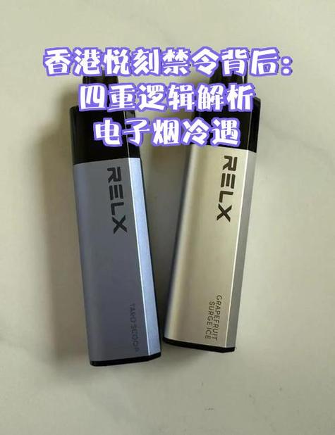 relx电子烟进水了还能用吗
