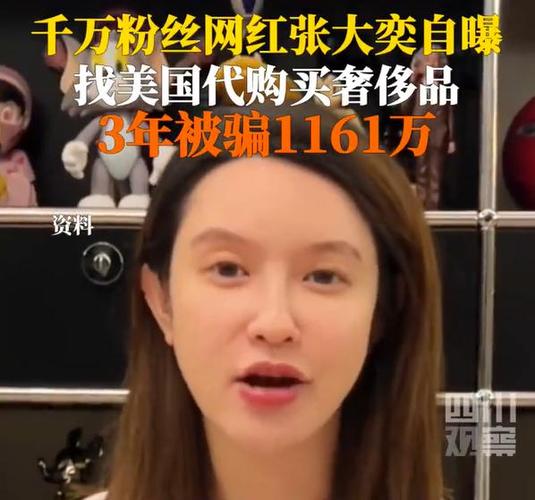 代购网红第一名