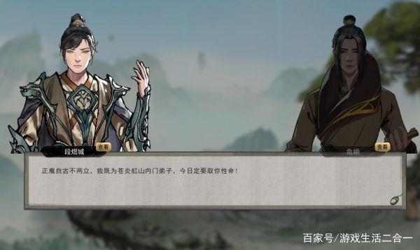 鬼谷八荒雷修洪荒