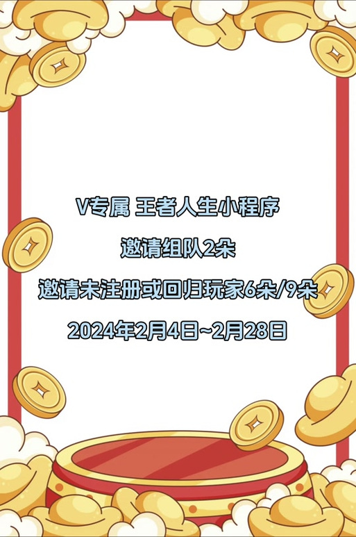 王者好友回归兑换在哪截图2