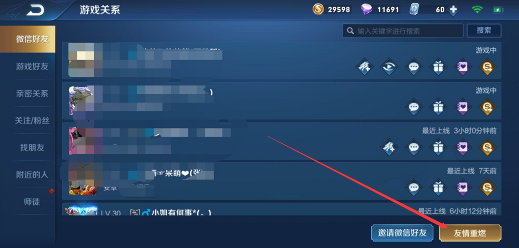 王者好友回归兑换在哪截图3
