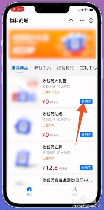 支付宝商业版收款二维码怎么申请