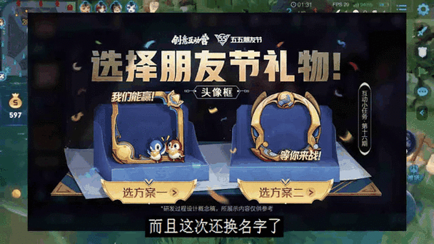 王者血条旁边的徽章怎么换截图3