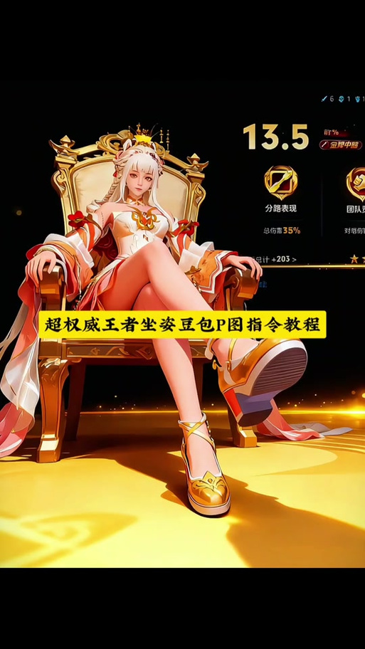 王者p图神器最新版
